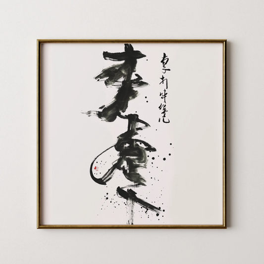 Boho Abstract I, Black & White Mid Century Modern, Boho Art Painting