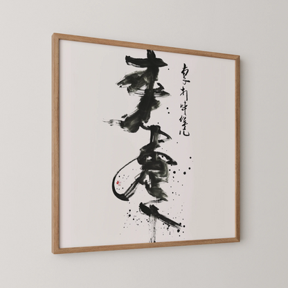Boho Abstract I, Black & White Mid Century Modern, Boho Art Painting