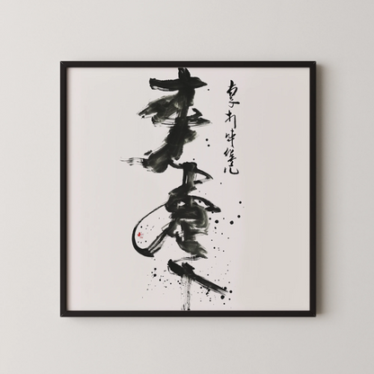 Boho Abstract I, Black & White Mid Century Modern, Boho Art Painting
